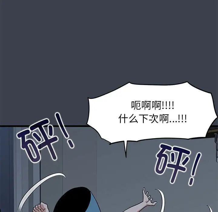 发小碰不得第11话
