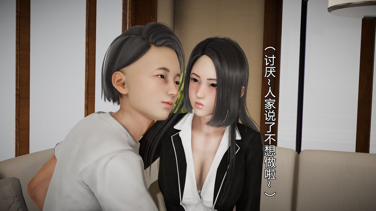 [3D]丝袜爱好者短篇1-3小剧场1-504-敏婷老师的婚后生活