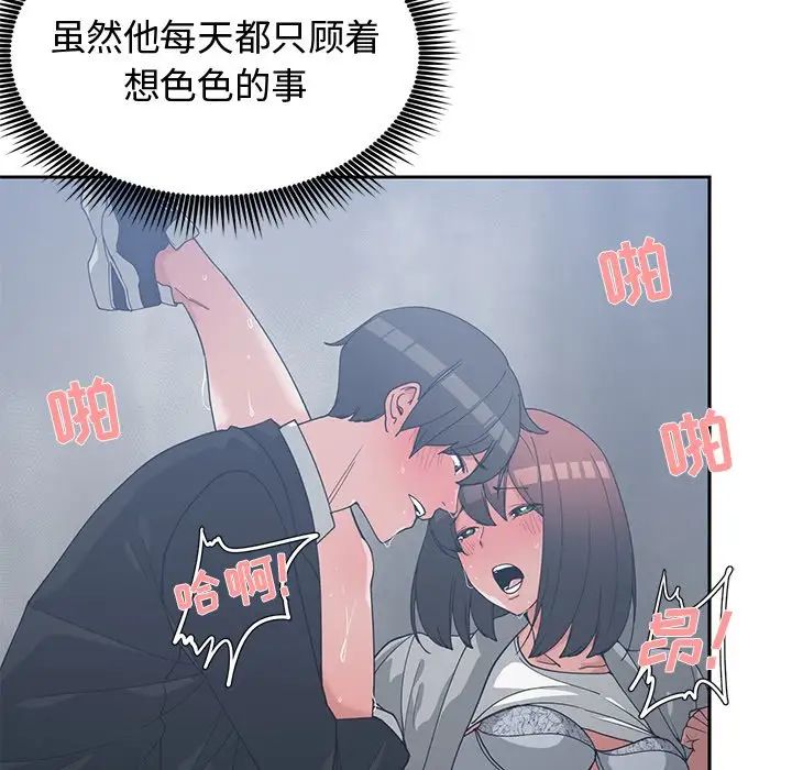 青梅竹马第24话