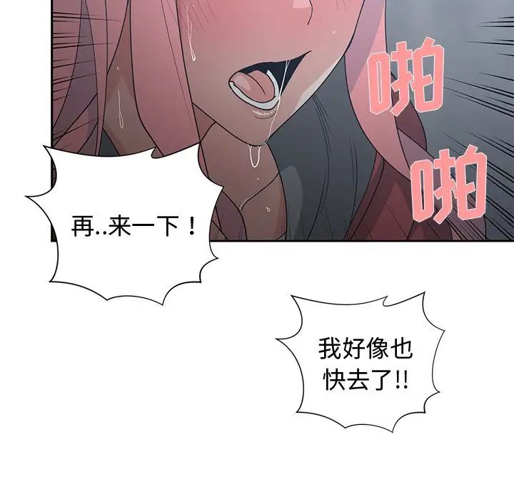 青梅竹马第24话