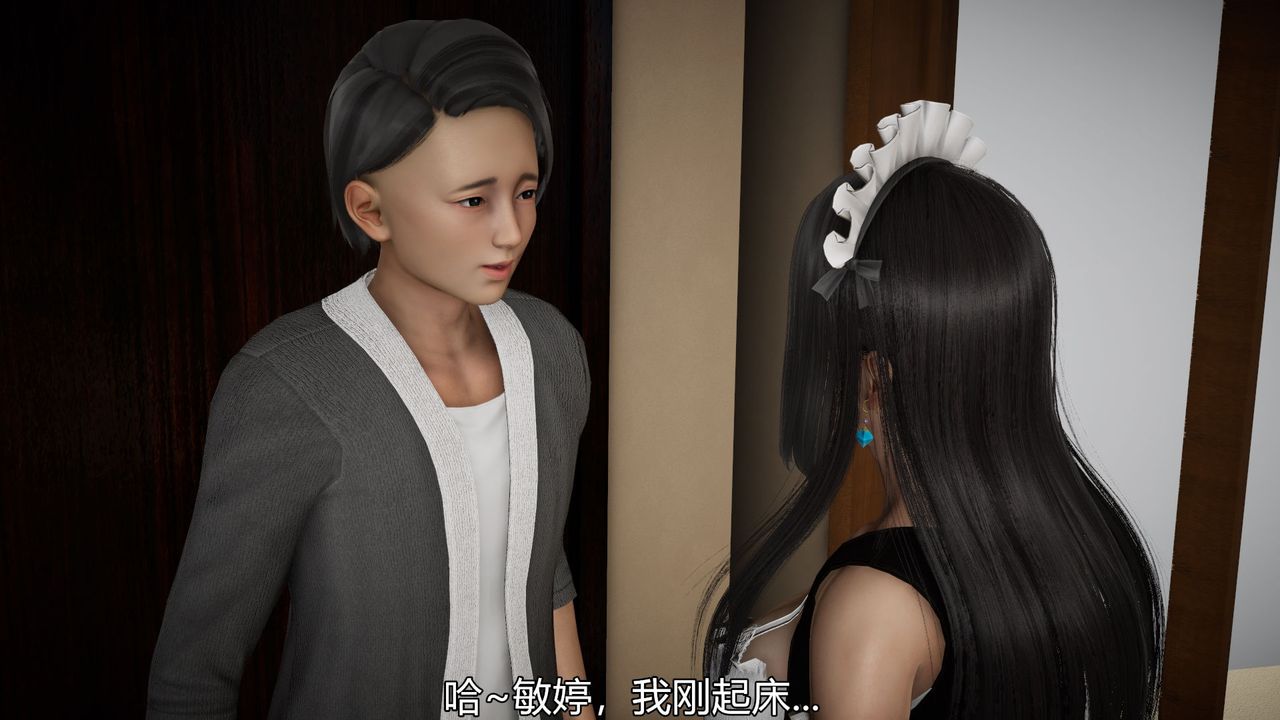 [3D]丝袜爱好者短篇1-3小剧场1-504-敏婷老师的婚后生活