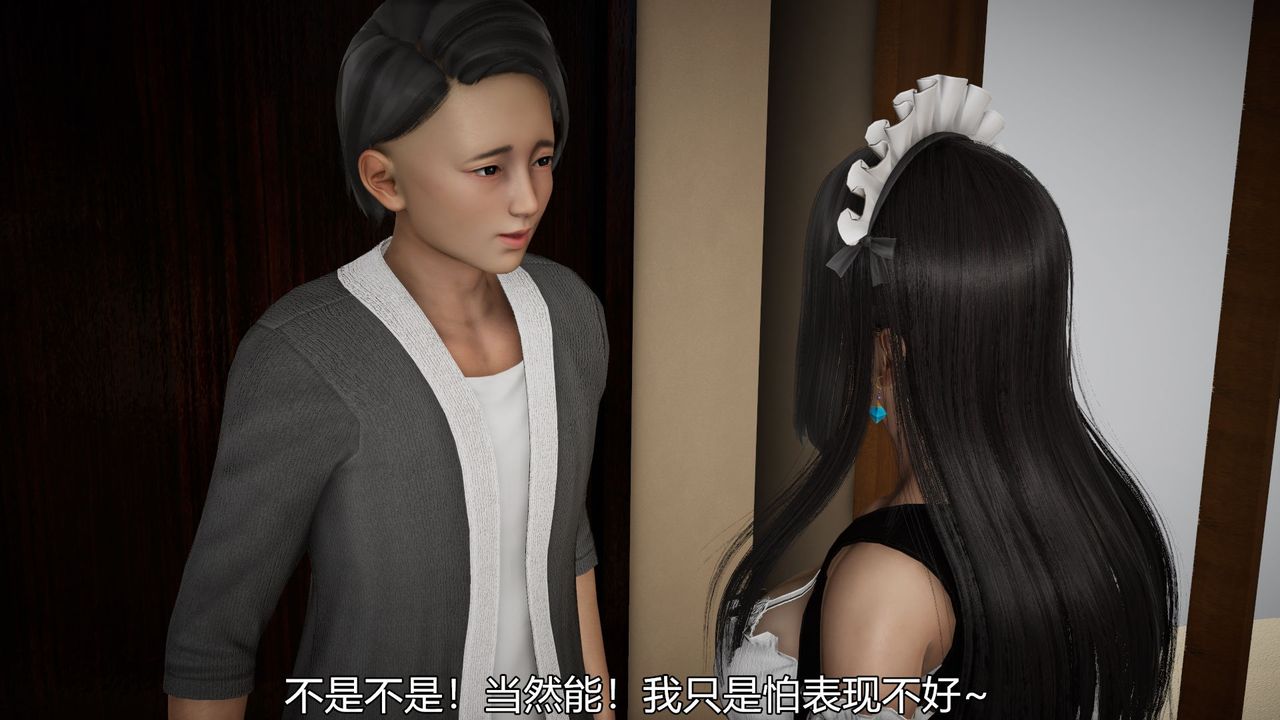 [3D]丝袜爱好者短篇1-3小剧场1-504-敏婷老师的婚后生活