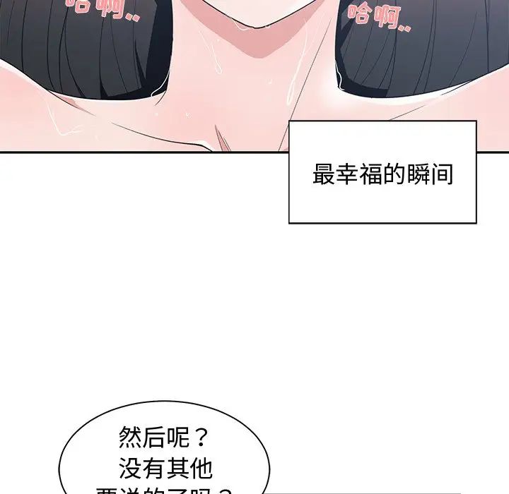 青梅竹马第25话