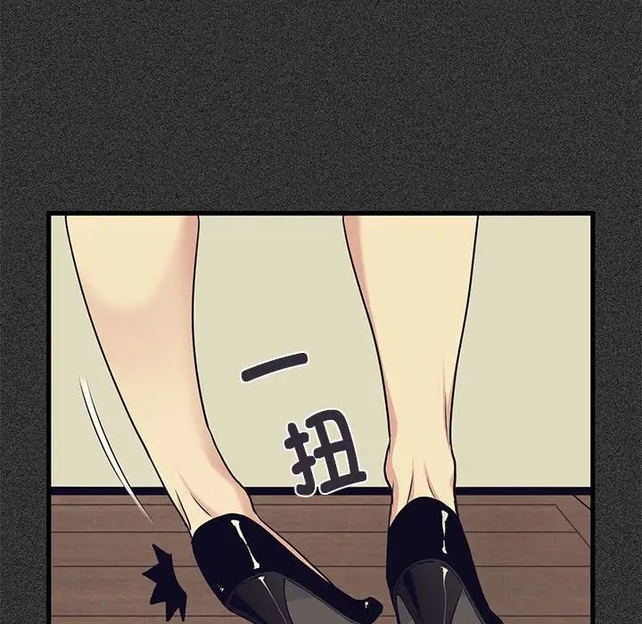 发小碰不得第12话