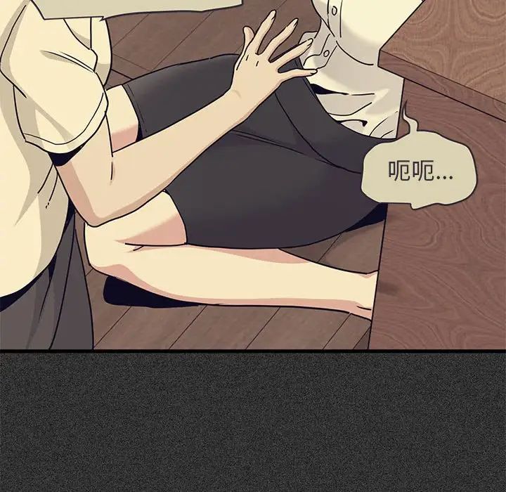 发小碰不得第12话