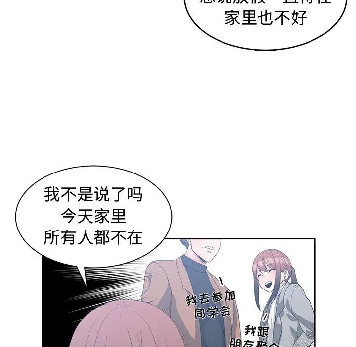 青梅竹马第25话