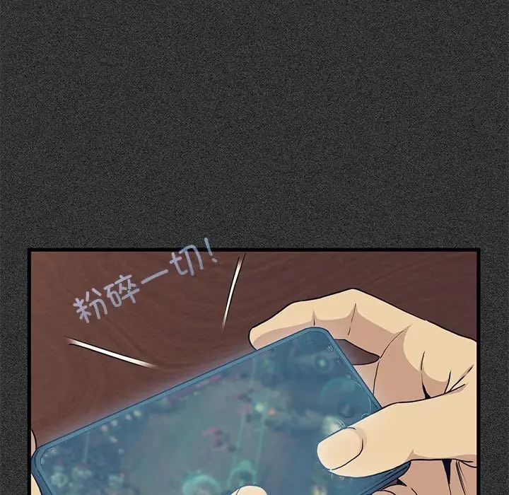 发小碰不得第12话