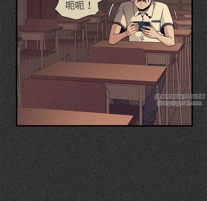 发小碰不得第12话