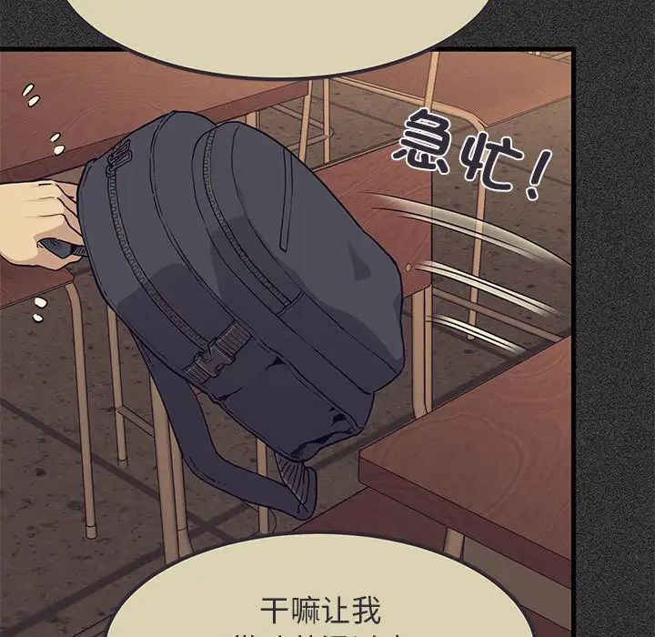 发小碰不得第12话