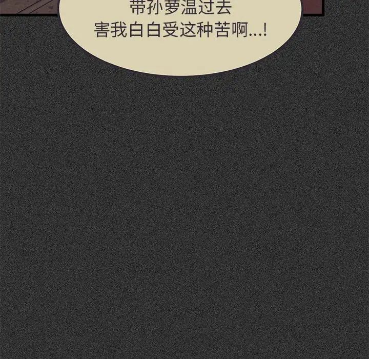 发小碰不得第12话