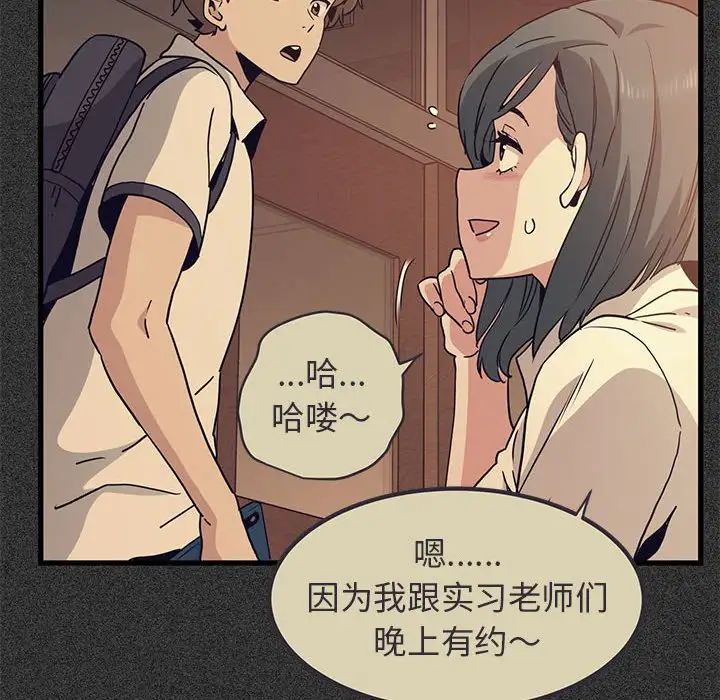 发小碰不得第12话