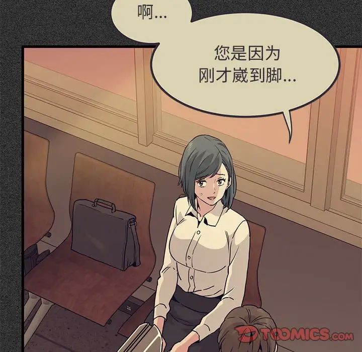 发小碰不得第12话