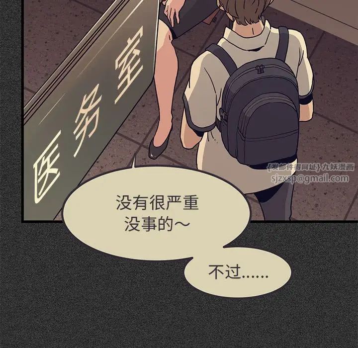 发小碰不得第12话