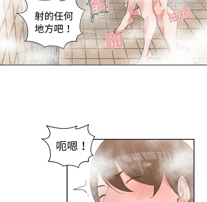 青梅竹马第25话