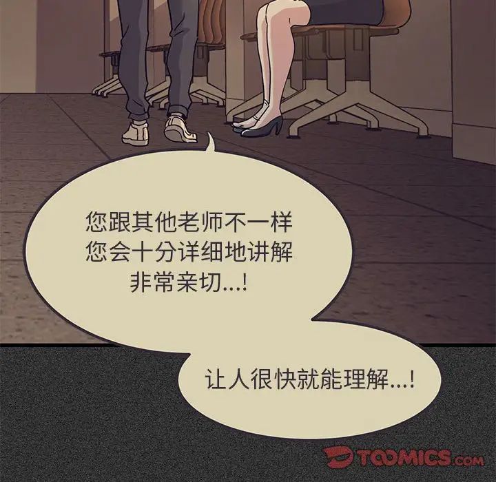 发小碰不得第12话