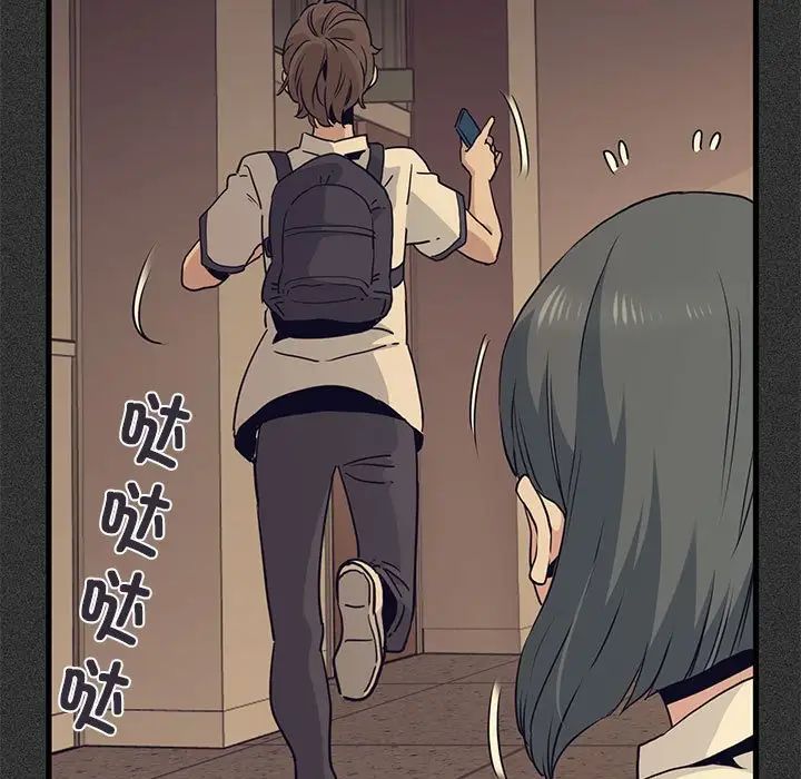 发小碰不得第12话