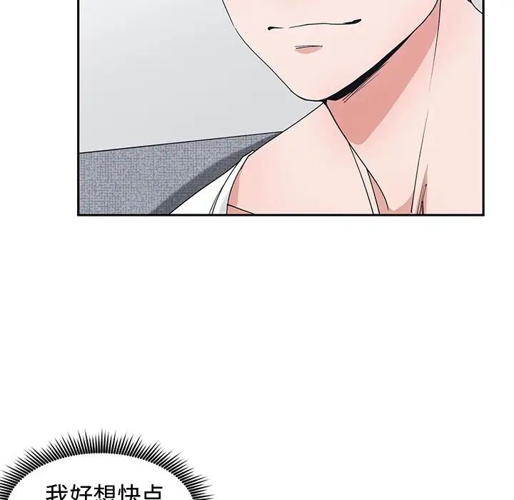 青梅竹马第25话