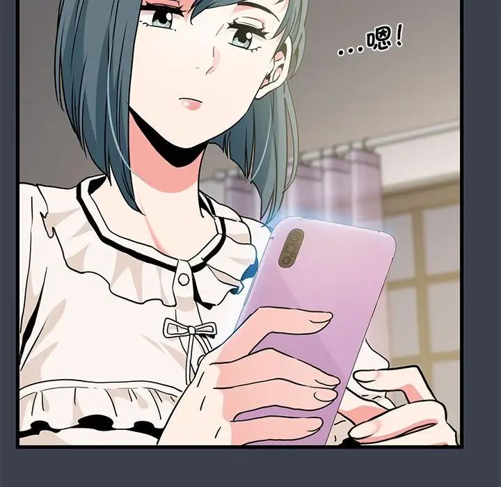 发小碰不得第12话