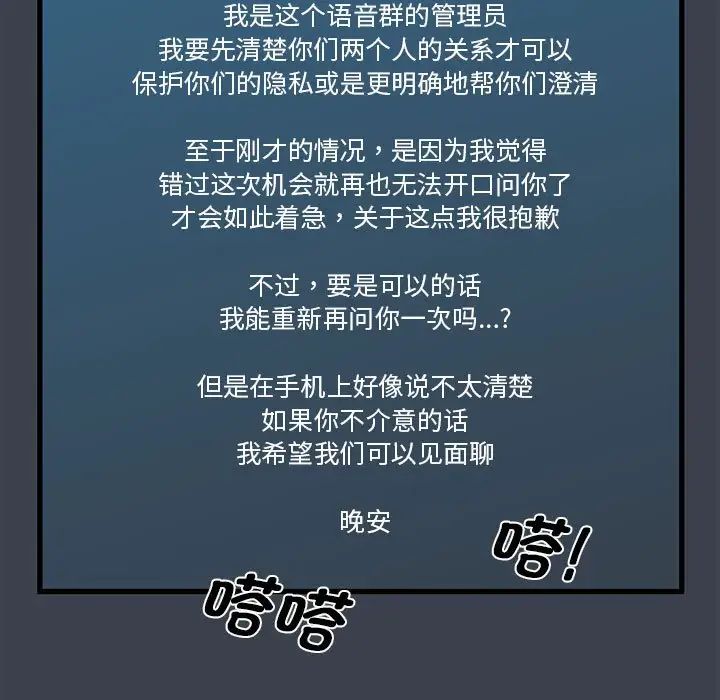 发小碰不得第12话