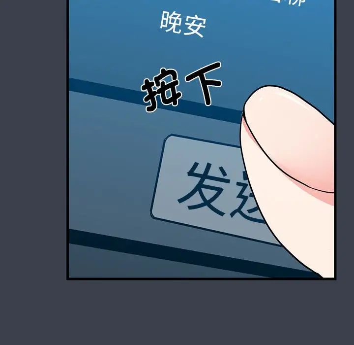 发小碰不得第12话