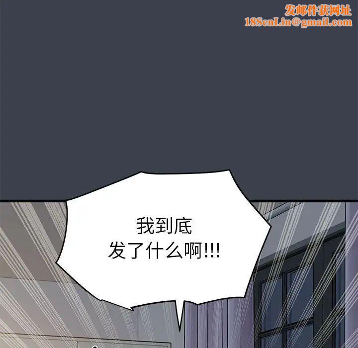 发小碰不得第12话