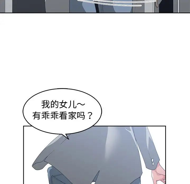 青梅竹马第25话