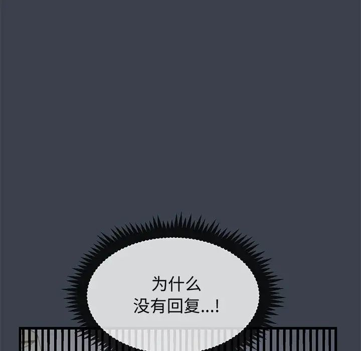 发小碰不得第12话