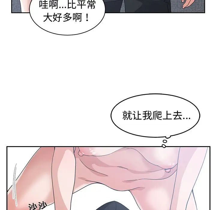 青梅竹马第25话