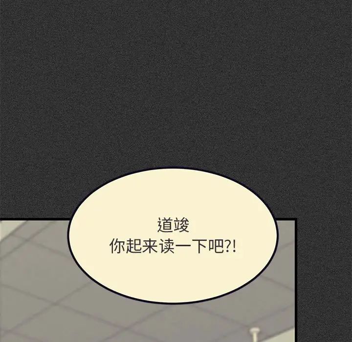 发小碰不得第12话