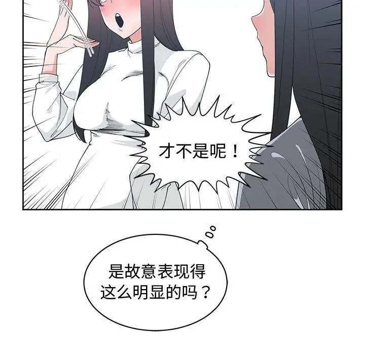 青梅竹马第26话