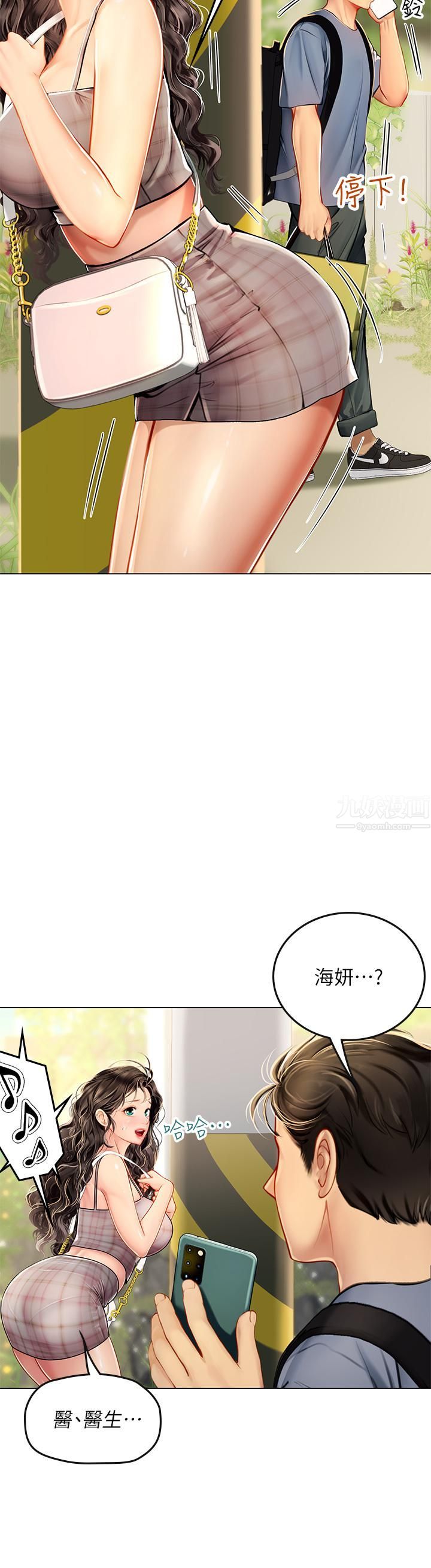 海女实习生第13话-不小心直接颜射