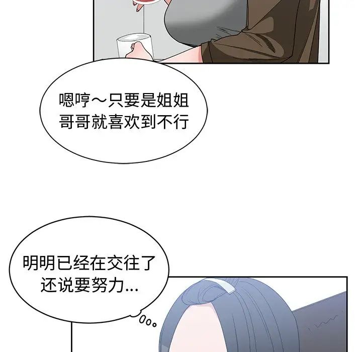 青梅竹马第26话