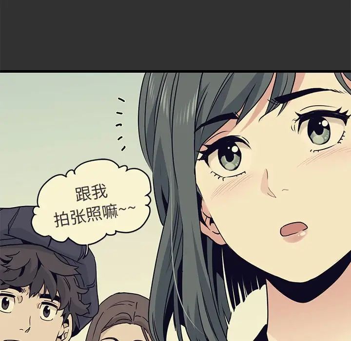 发小碰不得第12话