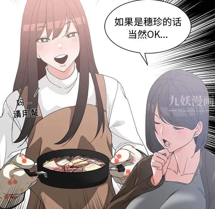 青梅竹马第26话