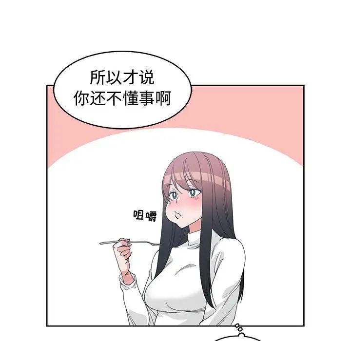 青梅竹马第26话