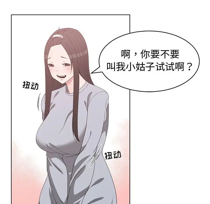 青梅竹马第26话