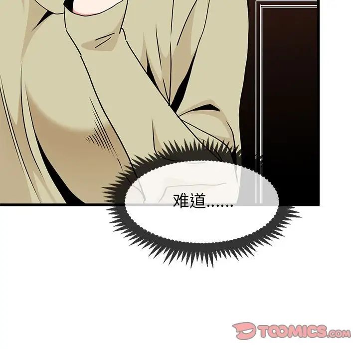 发小碰不得第13话