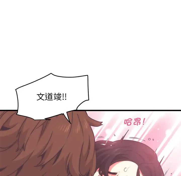 发小碰不得第13话