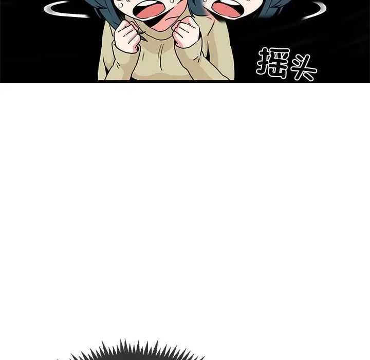 发小碰不得第13话