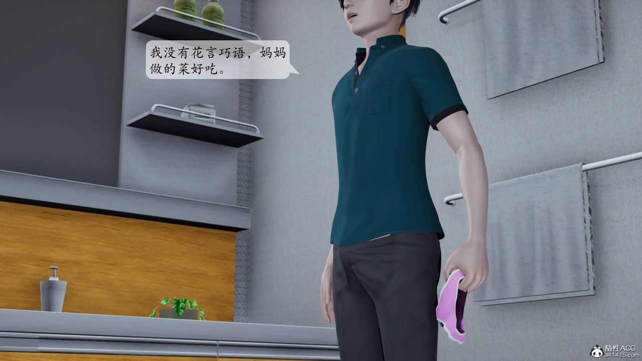 [3D]妈妈被他人寝取第01章【第1话】