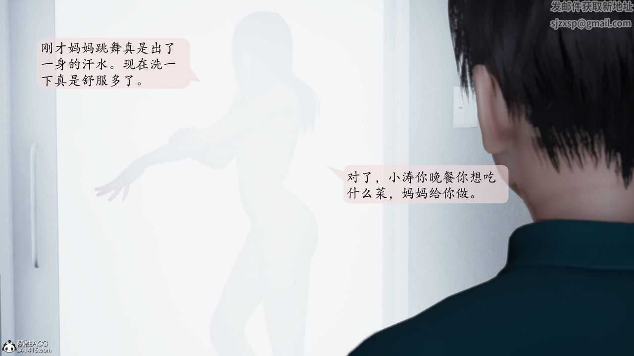 [3D]妈妈被他人寝取第01章【第1话】