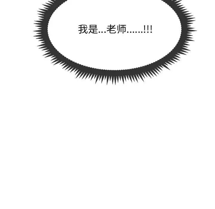 发小碰不得第13话