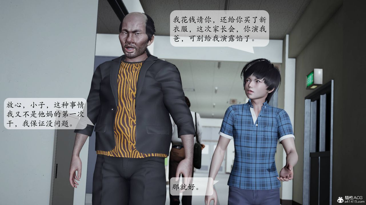 [3D]妈妈被他人寝取第01章【第1话】