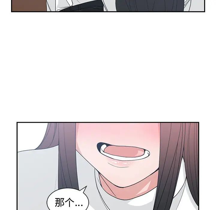 青梅竹马第26话