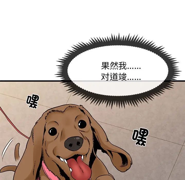 发小碰不得第13话