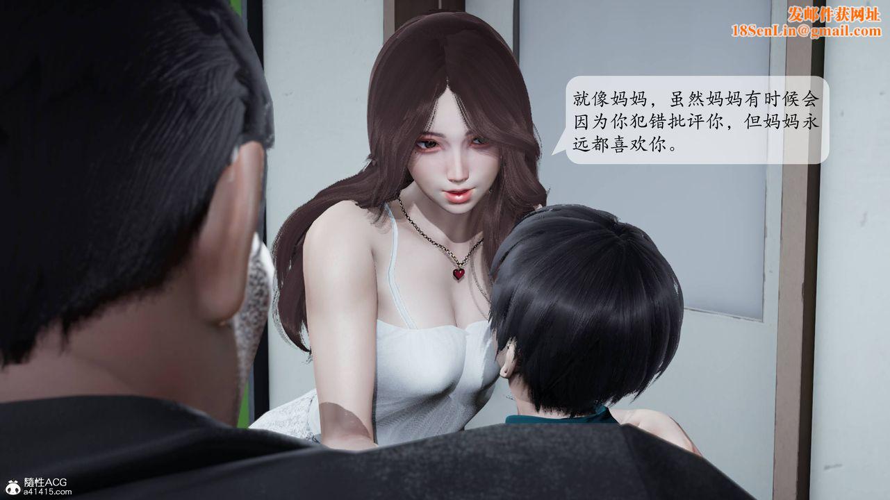 [3D]妈妈被他人寝取第01章【第1话】