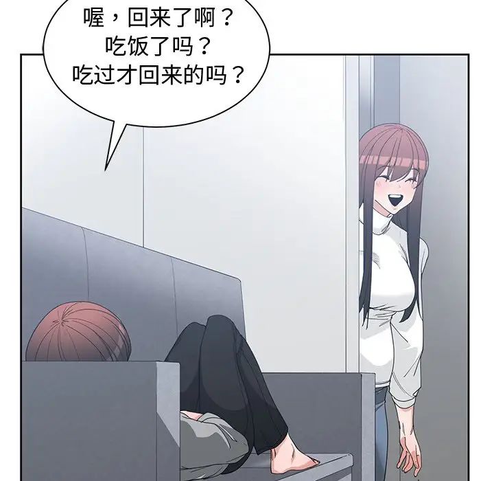 青梅竹马第26话