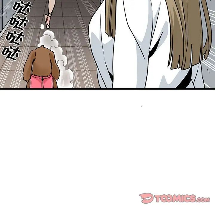 发小碰不得第13话