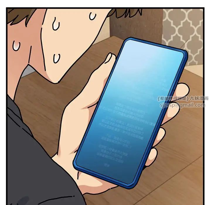 发小碰不得第13话