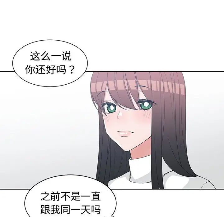 青梅竹马第26话